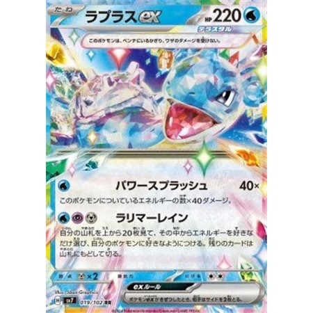 sv7 019 - Lapras ex