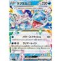 sv7 019 - Lapras ex