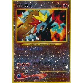 UNP - Entei UNP - Entei