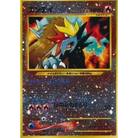 UNP - Entei