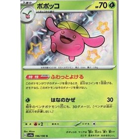 sv4a 196 - Skiploom sv4a 196 - Skiploom