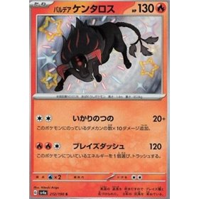 sv4a 212 - Paldean Tauros sv4a 212 - Paldean Tauros