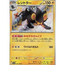 sv4a 242 - Luxray sv4a 242 - Luxray