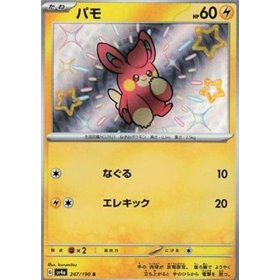 sv4a 247 - Pawmi sv4a 247 - Pawmi