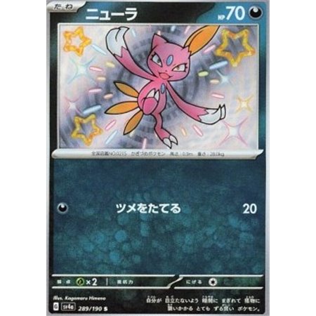 sv4a 289 - Sneasel