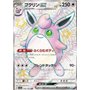 sv4a 336 - Wigglytuff ex