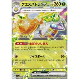 sv4a 023 - Espathra ex sv4a 023 - Espathra ex