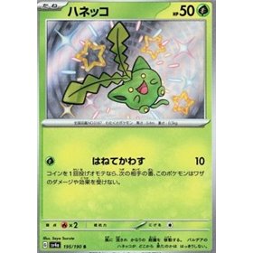 sv4a 195 - Hoppip sv4a 195 - Hoppip