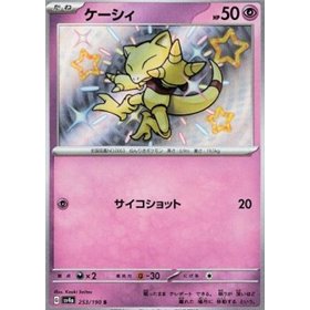 sv4a 253 - Abra sv4a 253 - Abra