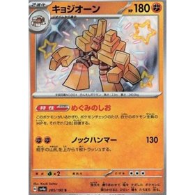 sv4a 285 - Garganacl sv4a 285 - Garganacl