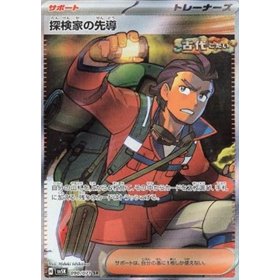 sv5K 090 - Explorer's Guidance sv5K 090 - Explorer's Guidance