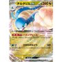 sv4M 046 - Altaria ex