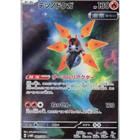 sv4M 069 - Iron Moth