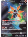 sv4M 069 - Iron Moth
