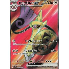 sv4M 082 - Aegislash ex