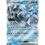 sv7a 011 - Black Kyurem ex