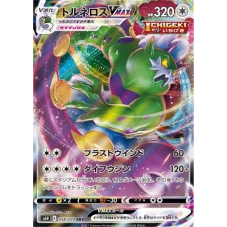 s6H 058 - Tornadus VMAX - Korean