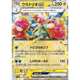 sv5K 025 - Wugtrio ex sv5K 025 - Wugtrio ex