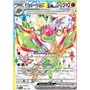 SSP 222 - Flygon ex