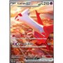 SSP 239 - Latias ex