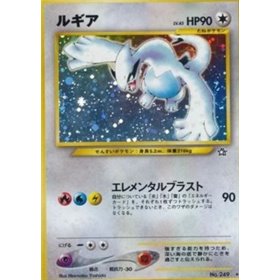 GSNW - Lugia GSNW - Lugia
