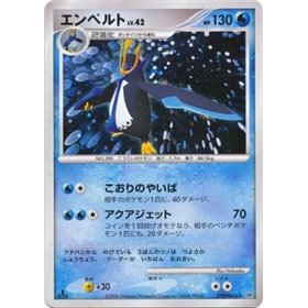 DP1 - Empoleon Lv.42 DP1 - Empoleon Lv.42