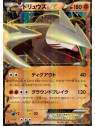EBB 066 - Excadrill EX - 1st Edition
