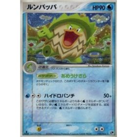 ADV2 020 - Ludicolo - 1st Edition ADV2 020 - Ludicolo - 1st Edition