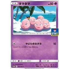 SM-P 355 - Exeggcute SM-P 355 - Exeggcute