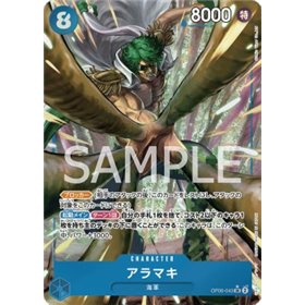 OP06-043 - Aramaki (V.2) OP06-043 - Aramaki (V.2)
