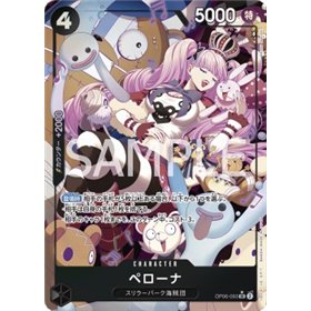 OP06-093 - Perona (V.2) OP06-093 - Perona (V.2)