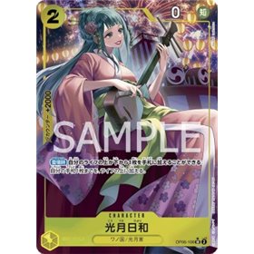 OP06-106 - Kouzuki Hiyori (V.2) OP06-106 - Kouzuki Hiyori (V.2)