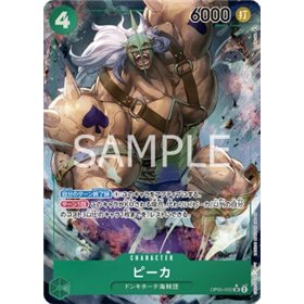 OP05-032 - Pica (V.2) OP05-032 - Pica (V.2)