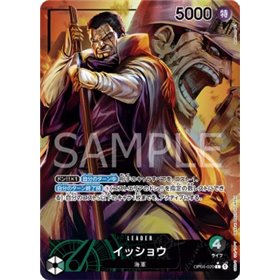 OP04-020 - Issho (V.2) OP04-020 - Issho (V.2)