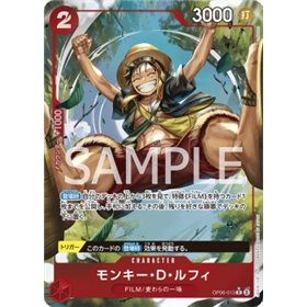 OP06-013 - Monkey.D.Luffy (V.2) OP06-013 - Monkey.D.Luffy (V.2)