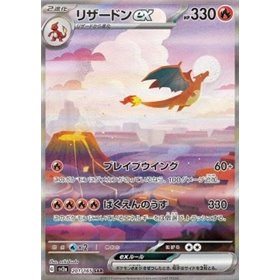 sv2a 201 - Charizard ex sv2a 201 - Charizard ex