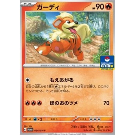 SV-P 024 - Growlithe