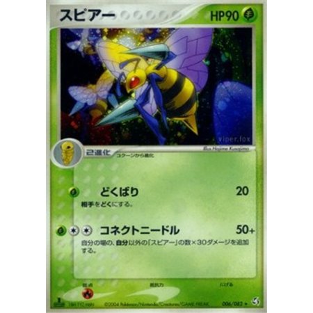 PCG1 006 - Beedrill