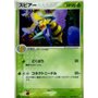 PCG1 006 - Beedrill