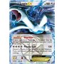 BW 083 - Lugia EX