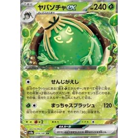 sv8a 019 - Sinistcha ex sv8a 019 - Sinistcha ex