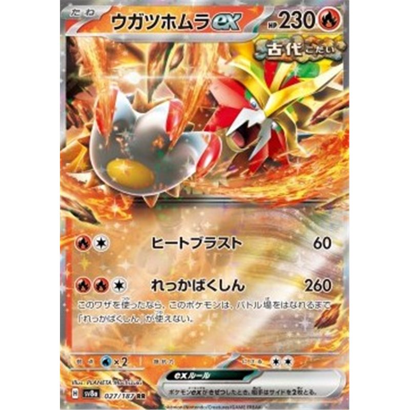 sv8a 027 - Gouging Fire ex