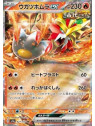 sv8a 027 - Gouging Fire ex