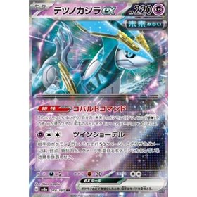 sv8a 078 - Iron Crown ex sv8a 078 - Iron Crown ex