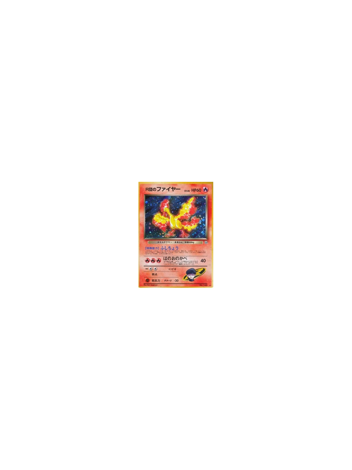 G1 - Rocket's Moltres