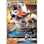 TEU 082 - Lycanroc GX