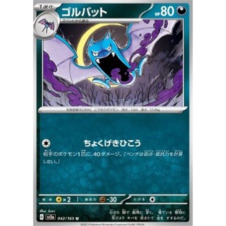 sv2a 042 - Golbat - MasterBall Reverse Holo