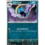 sv2a 042 - Golbat - MasterBall Reverse Holo