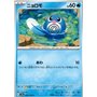 sv2a 060 - Poliwag - MasterBall Reverse Holo