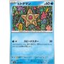 sv2a 120 - Staryu - MasterBall Reverse Holo